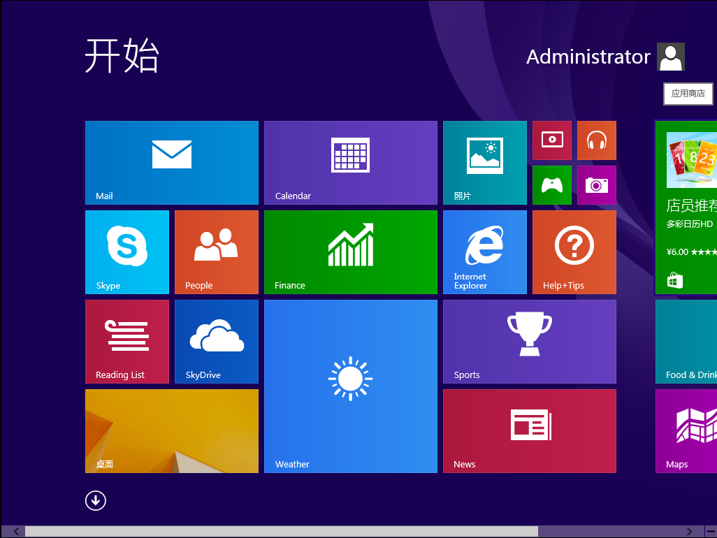 GHOST WIN8.1 X86 圣诞贺岁版 V2016.12 (32位)