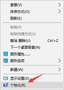 Win10系统设置标题栏和任务栏颜色的方法