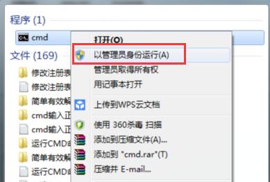 Win7系统连接WiFi时提示错误1203的解决办法