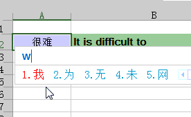 Excel表格里实现汉字启动翻译的方法技巧