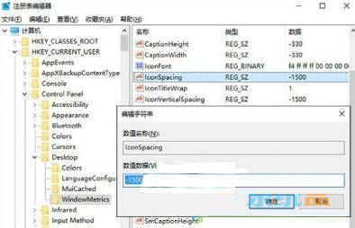 Win10系统设置桌面图标间距的方法