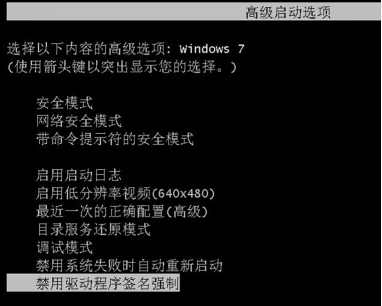 开机提示0xc0000428错误的解决方法