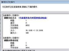 怎么给C盘扩容 为C盘扩展空间的方法