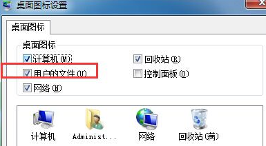 Win7桌面设置系统图标的方法