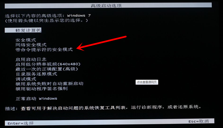 Win7电脑杀毒软件无法使用的解决方法