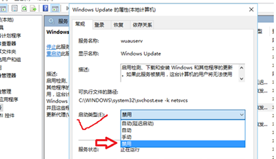 Win10关闭系统自动更新的方法