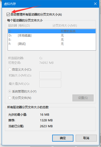 Win7提示存储空间不足的解决方法