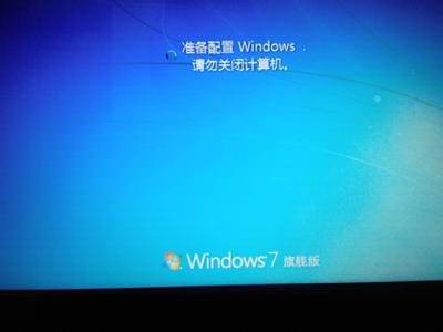 “准备配置windows 请勿关闭计算机”的解决方法