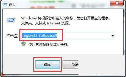 Win7系统错误代码0X80004005的解决方法