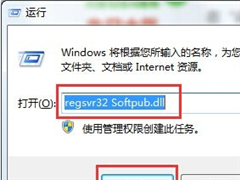 Win7系统错误代码0X80004005的解决方法