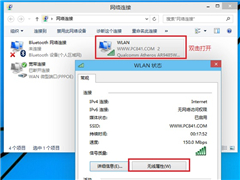 Win10系统查看已连接的无线网密码的方法