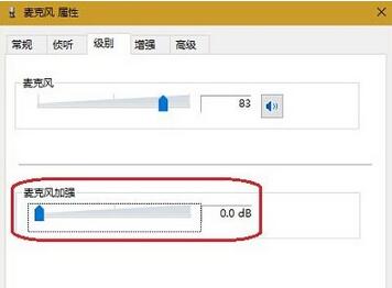 Win7电脑耳机有噪音怎么办？消除电脑耳机噪音的方法