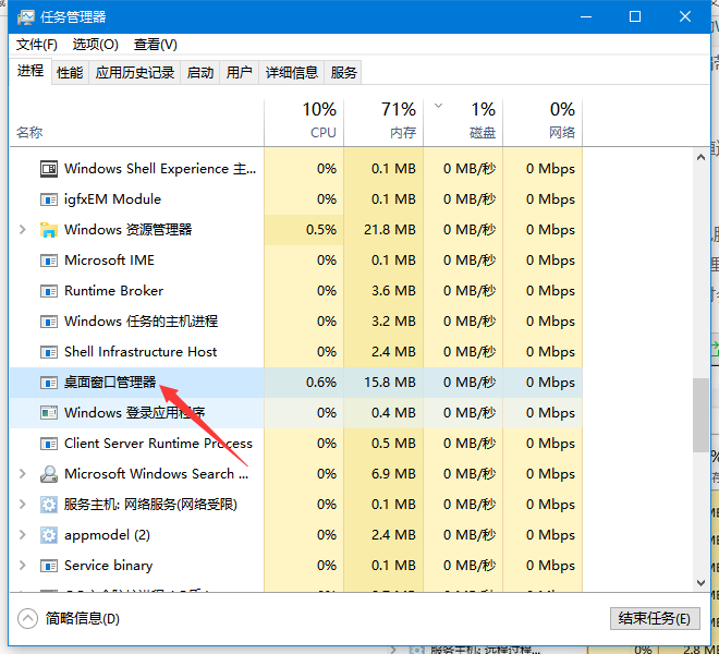 Win10点击开始菜单没反应的解决方法