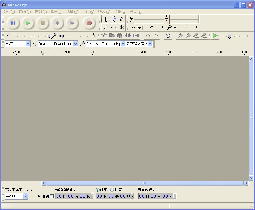 Audacity V2.1.2.0破解版