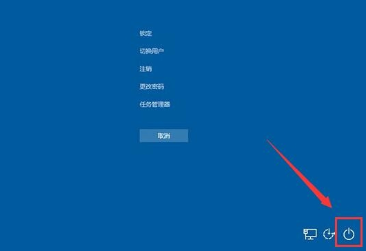 Win10卡死怎么办？Win10紧急重启使用方法