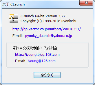 CLaunch快捷启动管理工具v3.27中文版