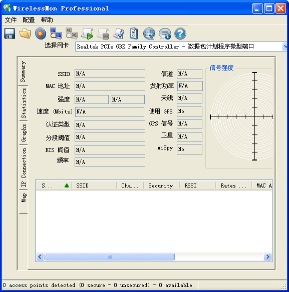 Wirelessmon V4.0.1008 中文免费版