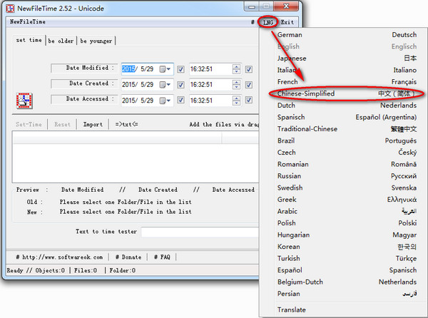 文件时间修改器（NewFileTime）V2.67中文版