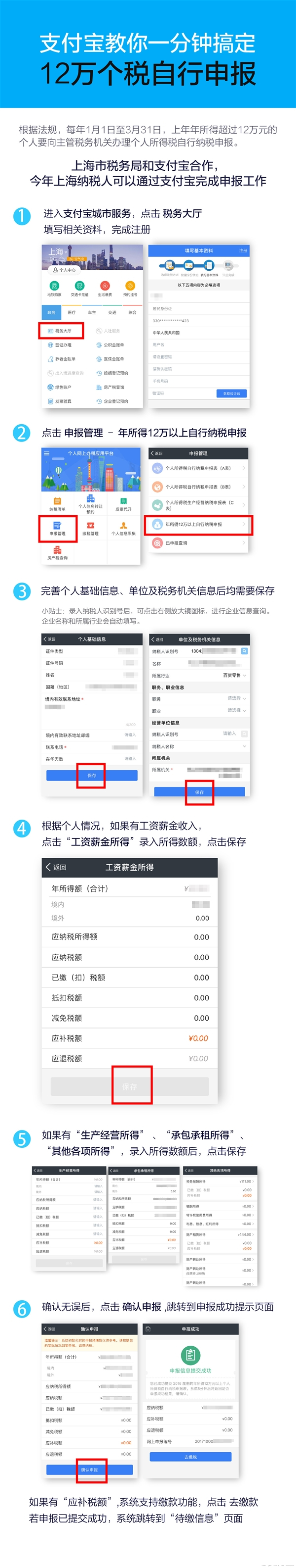 支付宝怎么自助缴税？支付宝申报个税流程