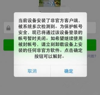 微信为什么被封号？怎么防止微信被封号