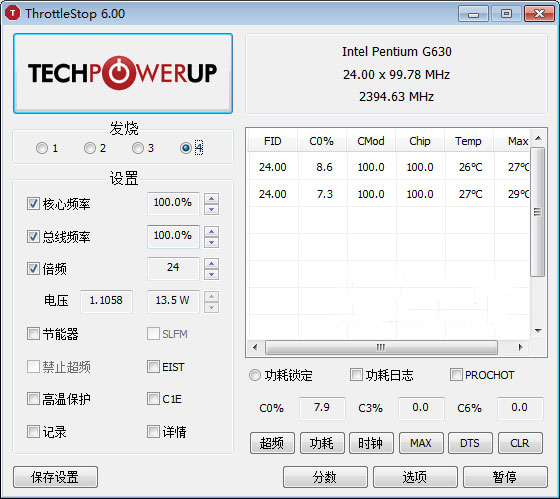 ThrottleStop V8.4汉化版