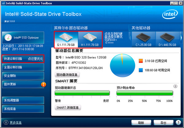 Intel SSD Toolbox V3.4.3中文版