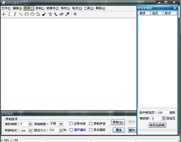 GIF动画制作工具V3.1.5.0免费版