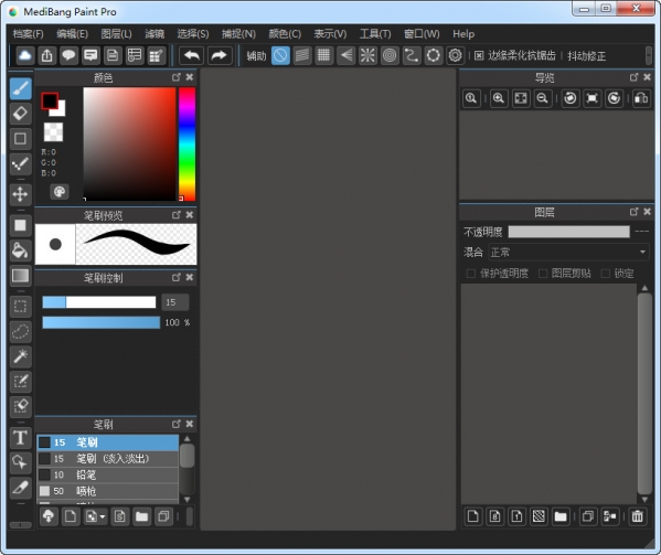 medibang paint pro V10.2免费版