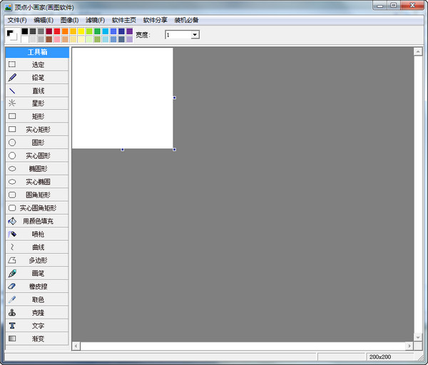 顶点小画家V2.1官方版