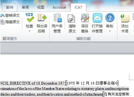 icat辅助翻译工具v3.0.0.4免费版