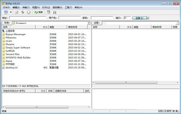 8UFTP V3.0免费版