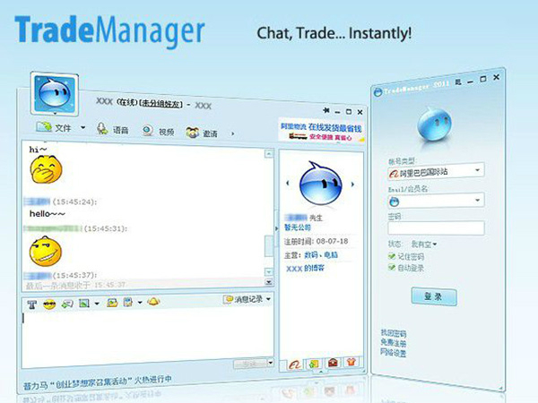 TradeManager V8.13.01E国际版