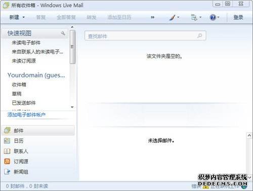 Windows Live Mail官方简体中文版