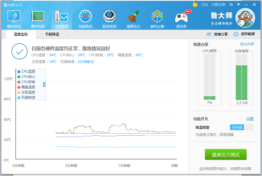 如何查看电脑CPU的温度？查看CPU温度的两种方法