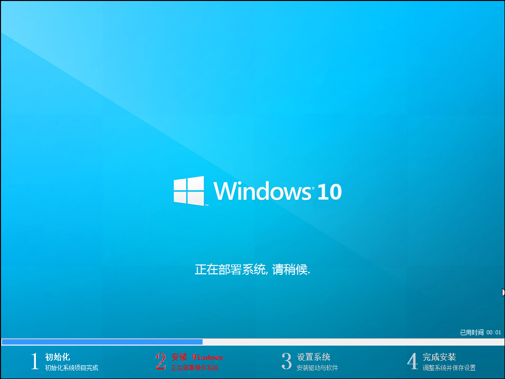 GHOST WIN10 X86 官方正式版（32位）