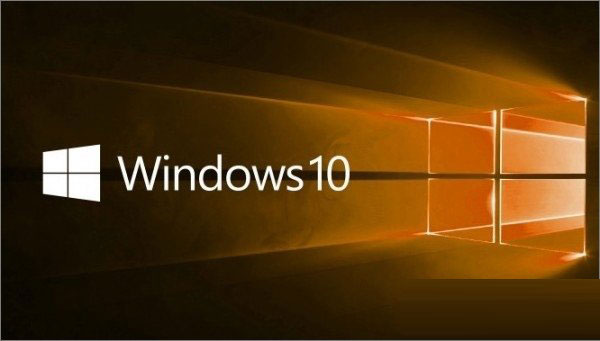 Win10系统