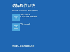 win8和win7哪个好？win8系统和win7区别对比