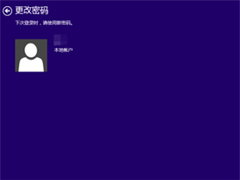 win8开机密码怎么取消？win8开机密码取消方法