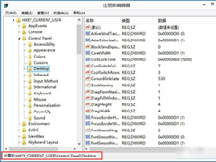 Win8程序没有响应怎么办？Win8程序没有响应的解决方法