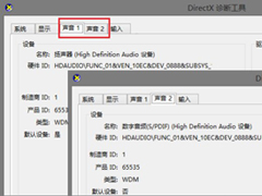 Win8系统声卡驱动在哪？