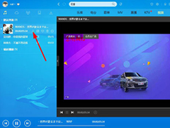 怎样在酷狗音乐下载MV？酷狗音乐下载MV的方法