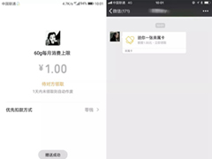 微信亲属卡怎么开通？微信亲属卡开通教程