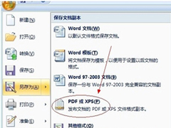 office2007怎么保存为PDF文档？