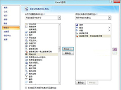 Office2007怎么开启文档朗读？Office2007文档朗读开启方法