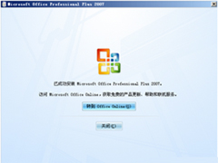 office2003怎么升级到2007？office2003升级到office2007的方法