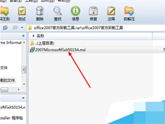 office2007怎么卸载？office2007卸载流程介绍