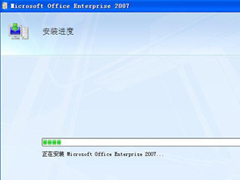 office 2007 密钥有哪些？office 2007 密钥免费大放送