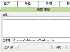 wps无法打开数据源怎么办？