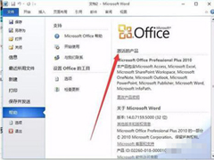 office2007怎么升级到2010？office2007升级到office2010的方法