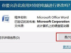 office2007更新后无法使用怎么办？